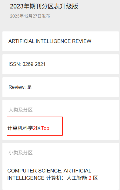 得辅学术 文章配图