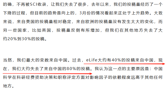 得辅学术 文章配图