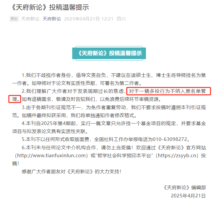 得辅学术 文章配图