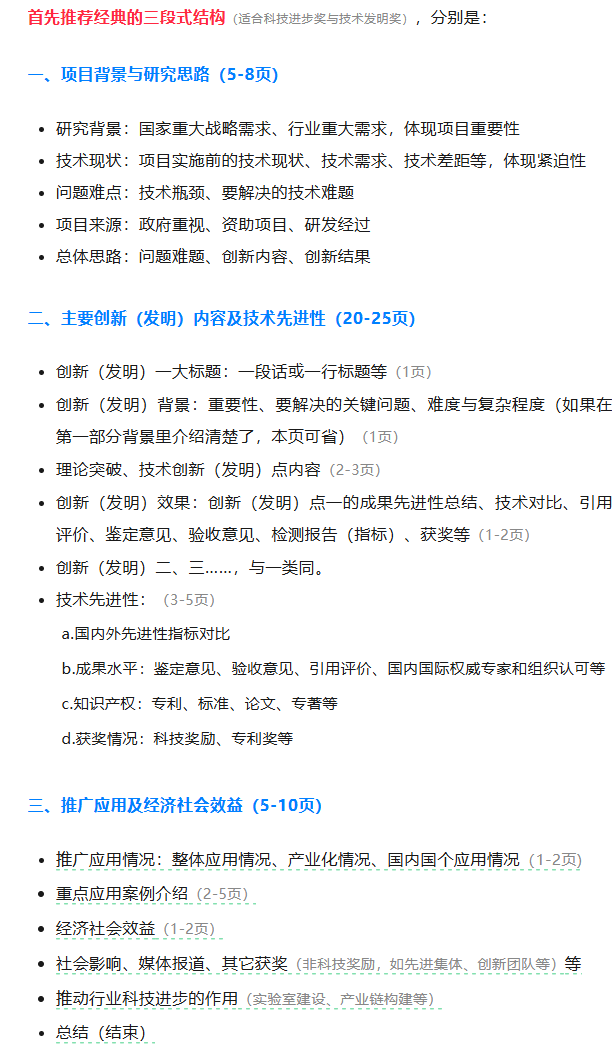 得辅学术 文章配图