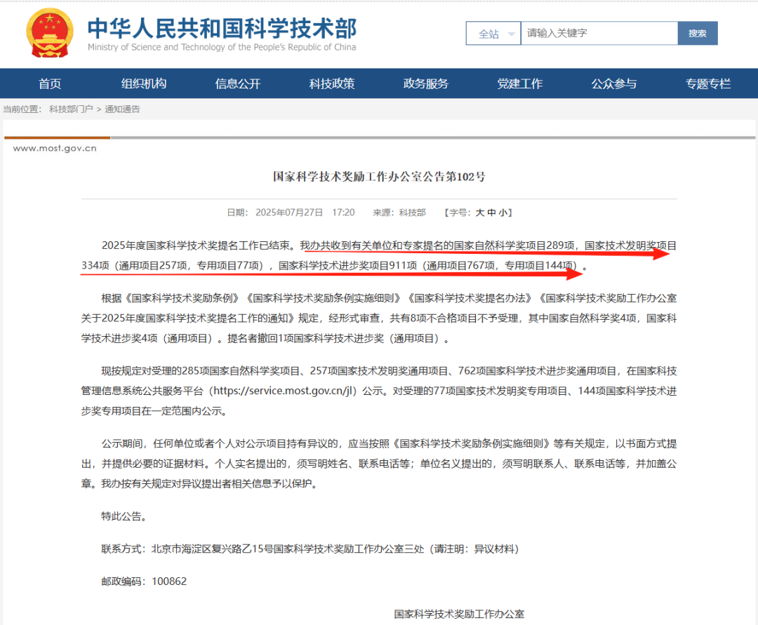 得辅学术 文章配图