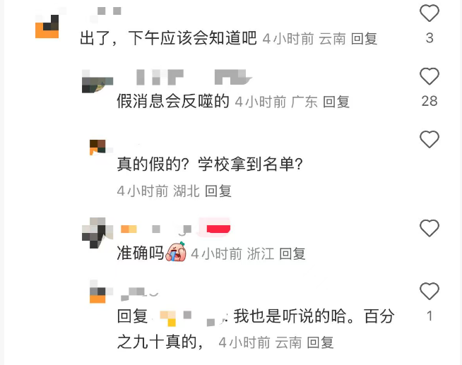 得辅学术 文章配图