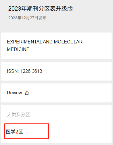 得辅学术 文章配图