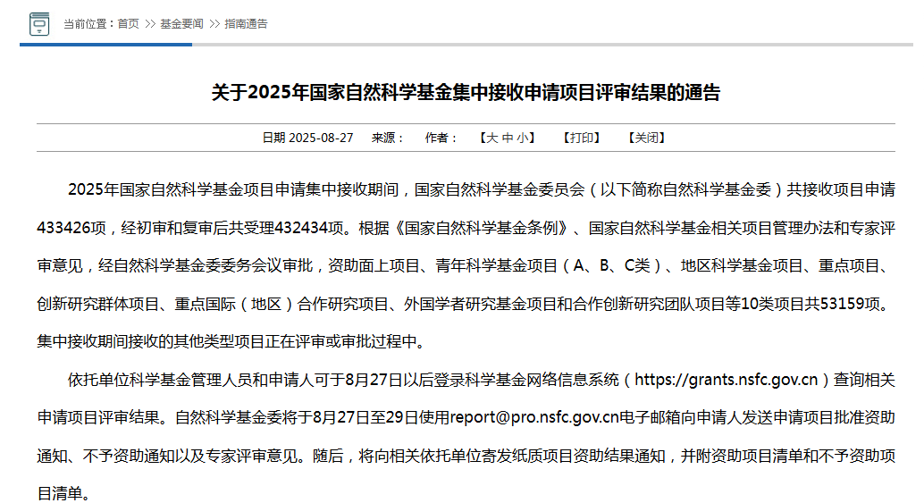 得辅学术 文章配图