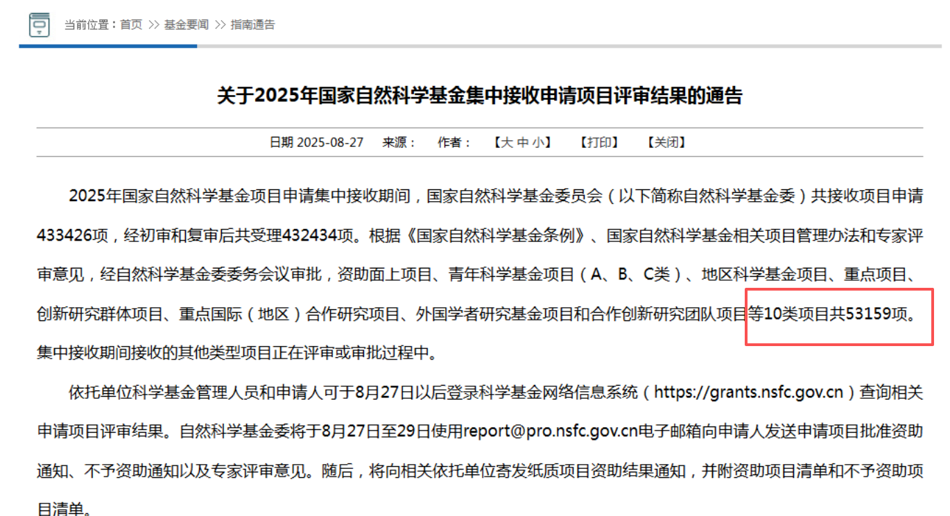 得辅学术 文章配图