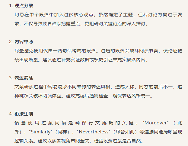 得辅学术 文章配图