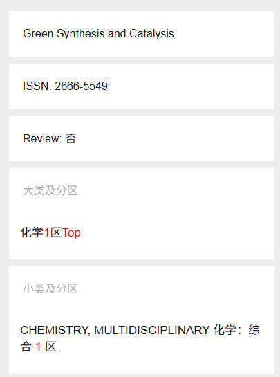得辅学术 文章配图