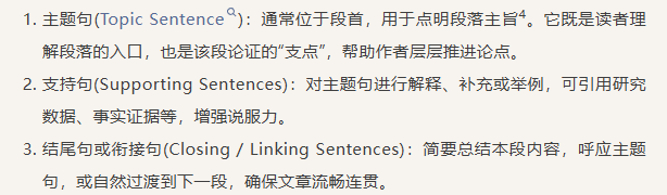 得辅学术 文章配图