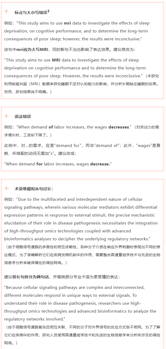得辅学术 文章配图