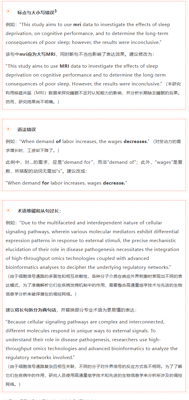 得辅学术 文章配图