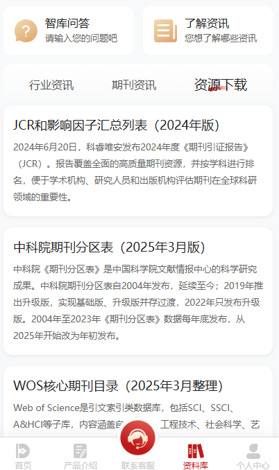 得辅学术 文章配图