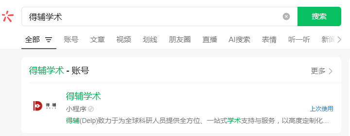 得辅学术 文章配图