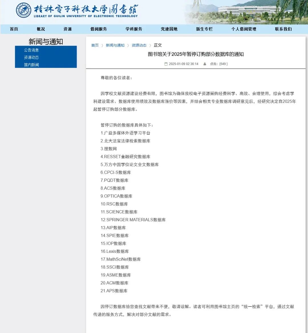 得辅学术 文章配图