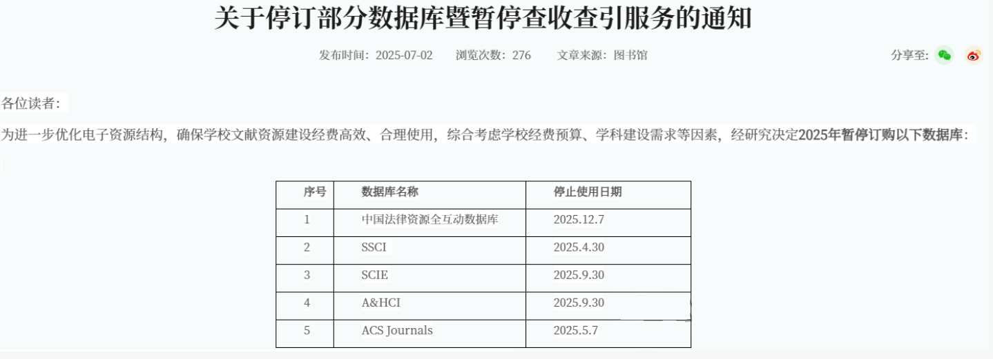 得辅学术 文章配图