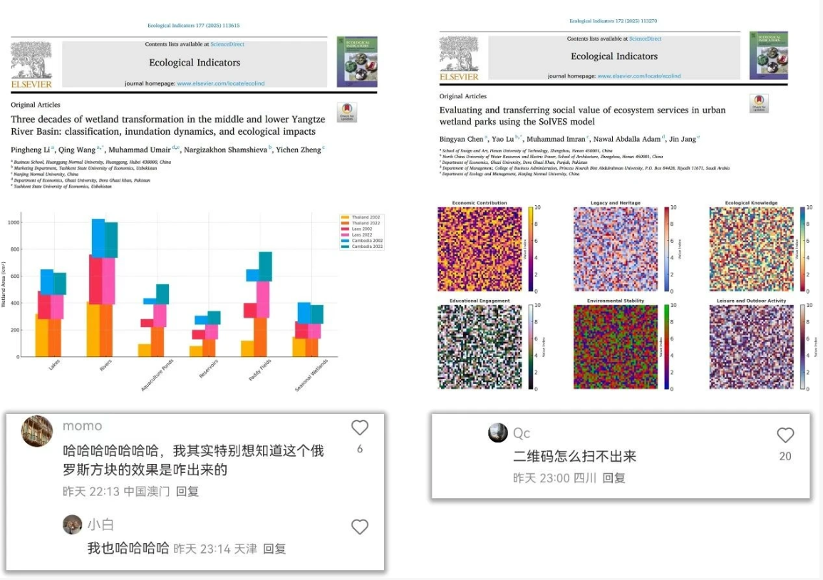 得辅学术 文章配图