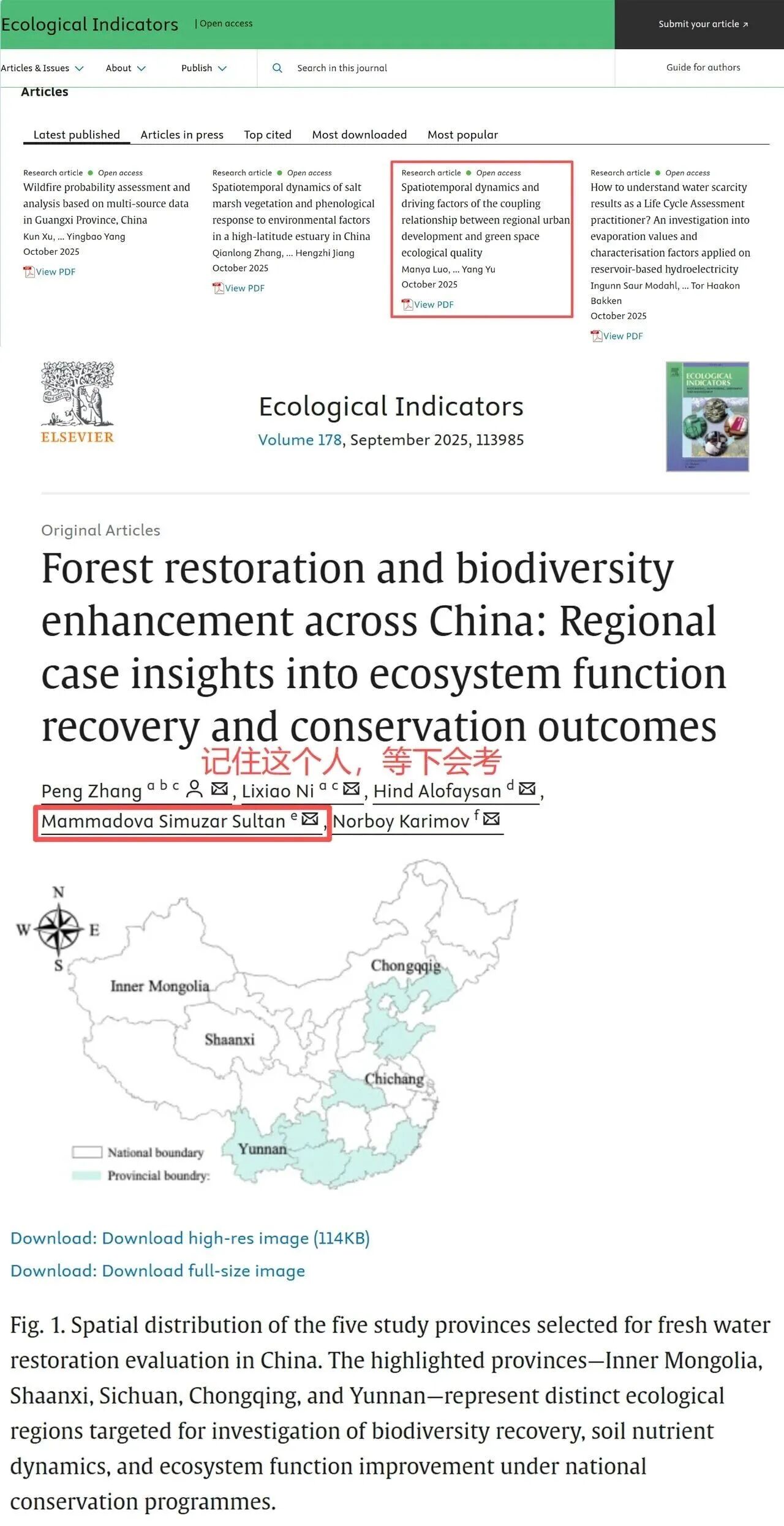 得辅学术 文章配图
