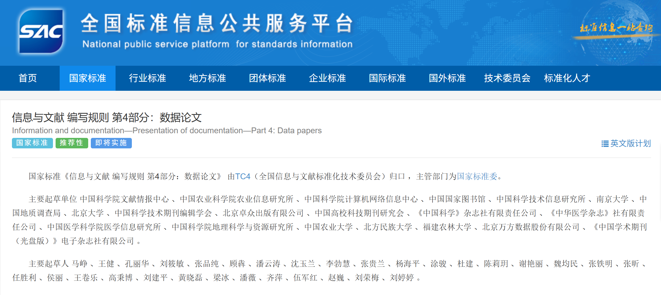 得辅学术 文章配图