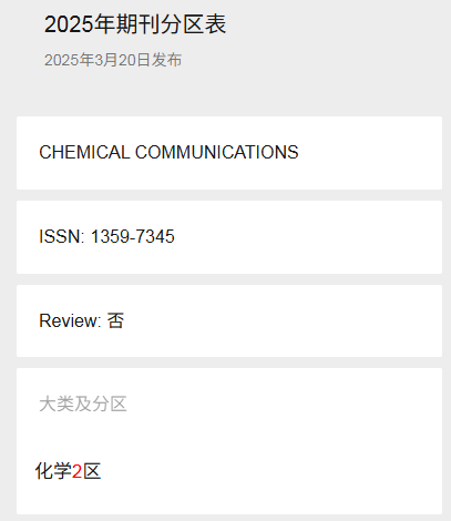 得辅学术 文章配图