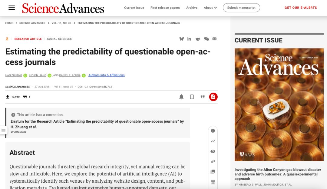 得辅学术 文章配图