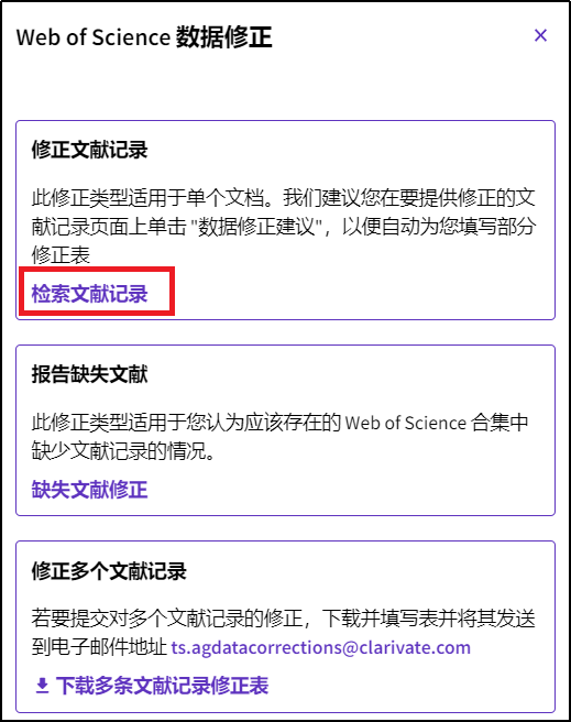 得辅学术 文章配图