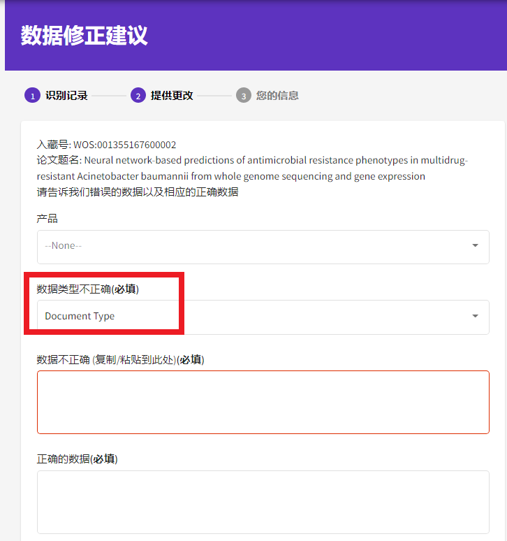 得辅学术 文章配图