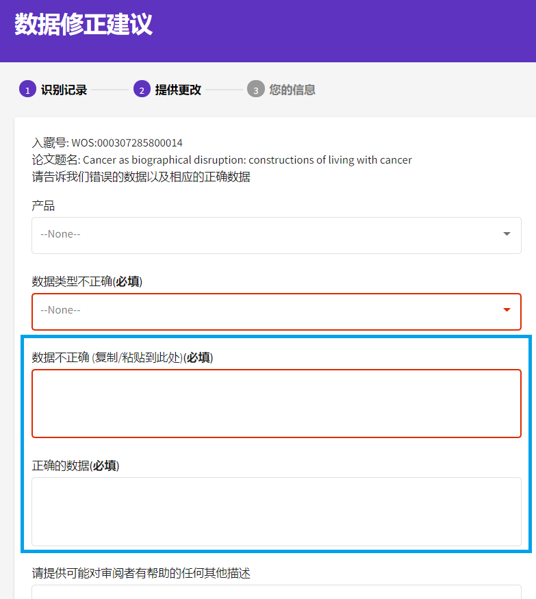 得辅学术 文章配图