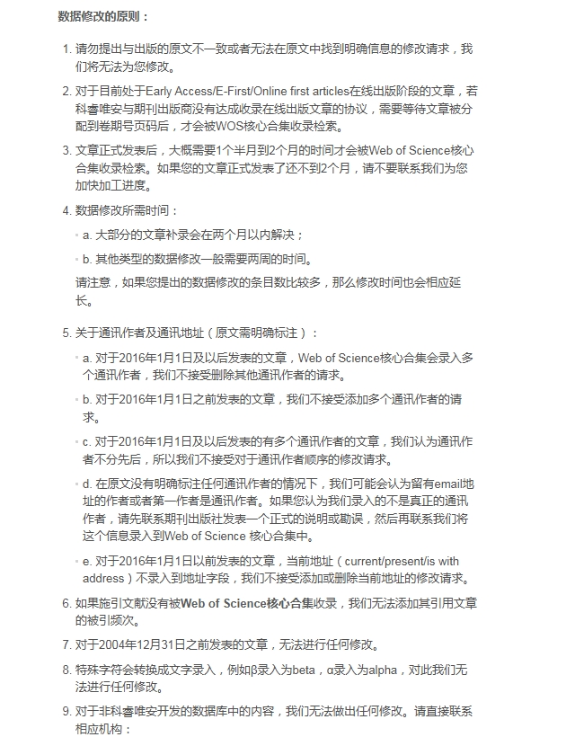 得辅学术 文章配图