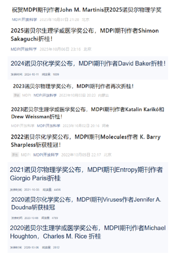 得辅学术 文章配图