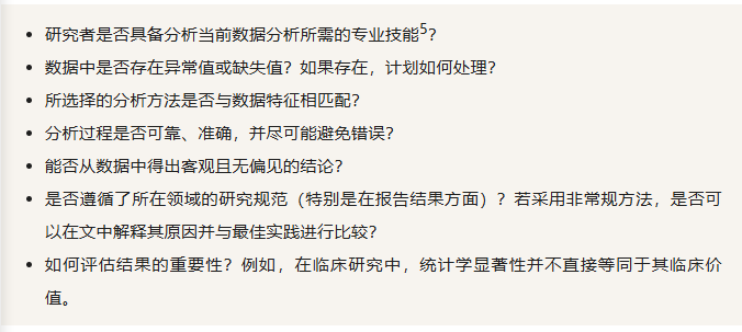 得辅学术 文章配图