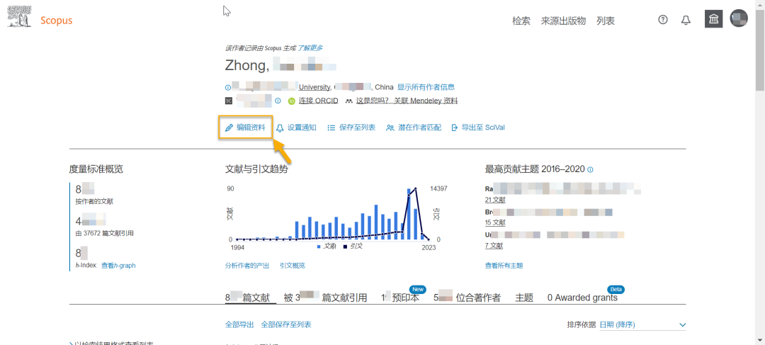 得辅学术 文章配图