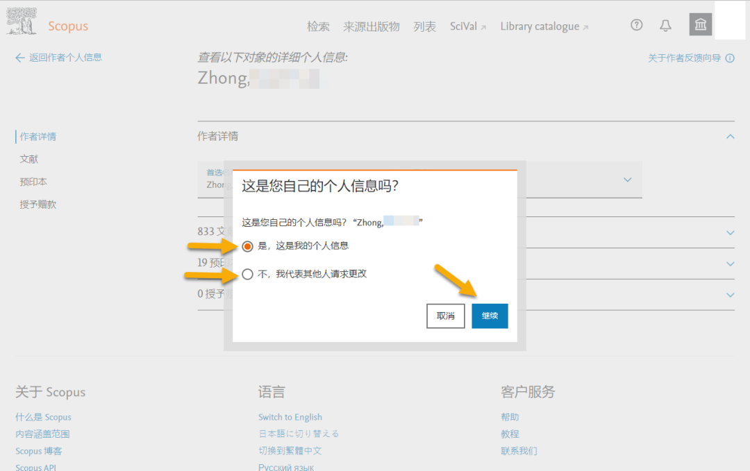 得辅学术 文章配图