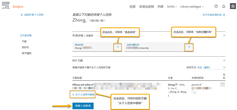 得辅学术 文章配图