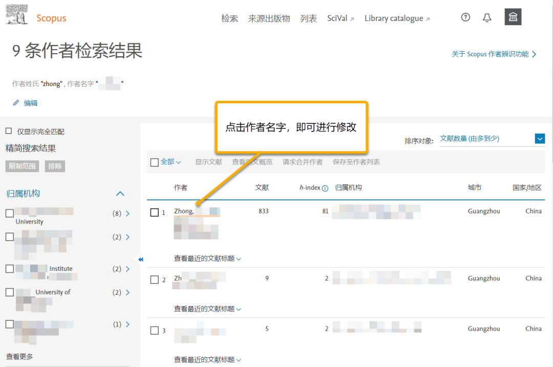 得辅学术 文章配图