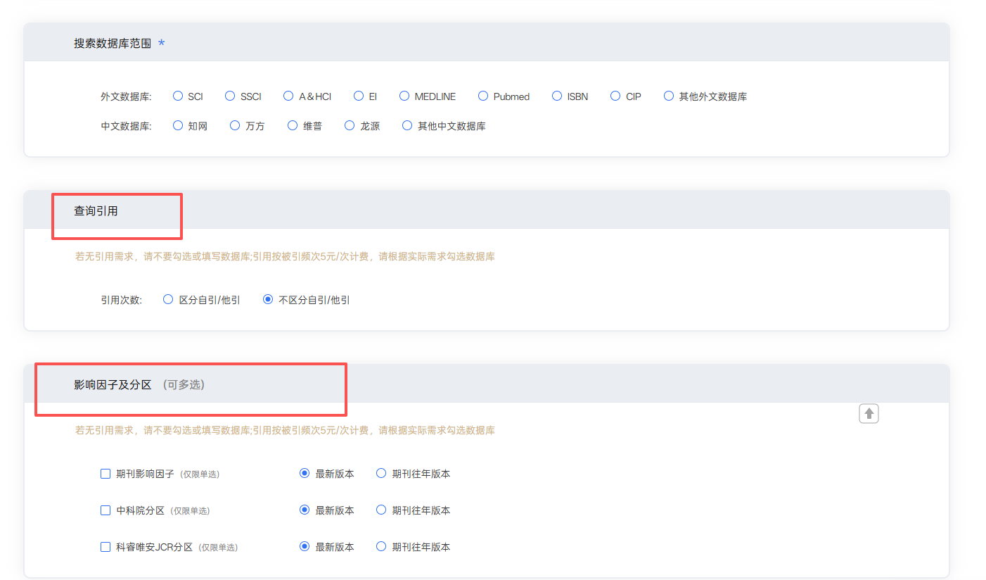 得辅学术 文章配图