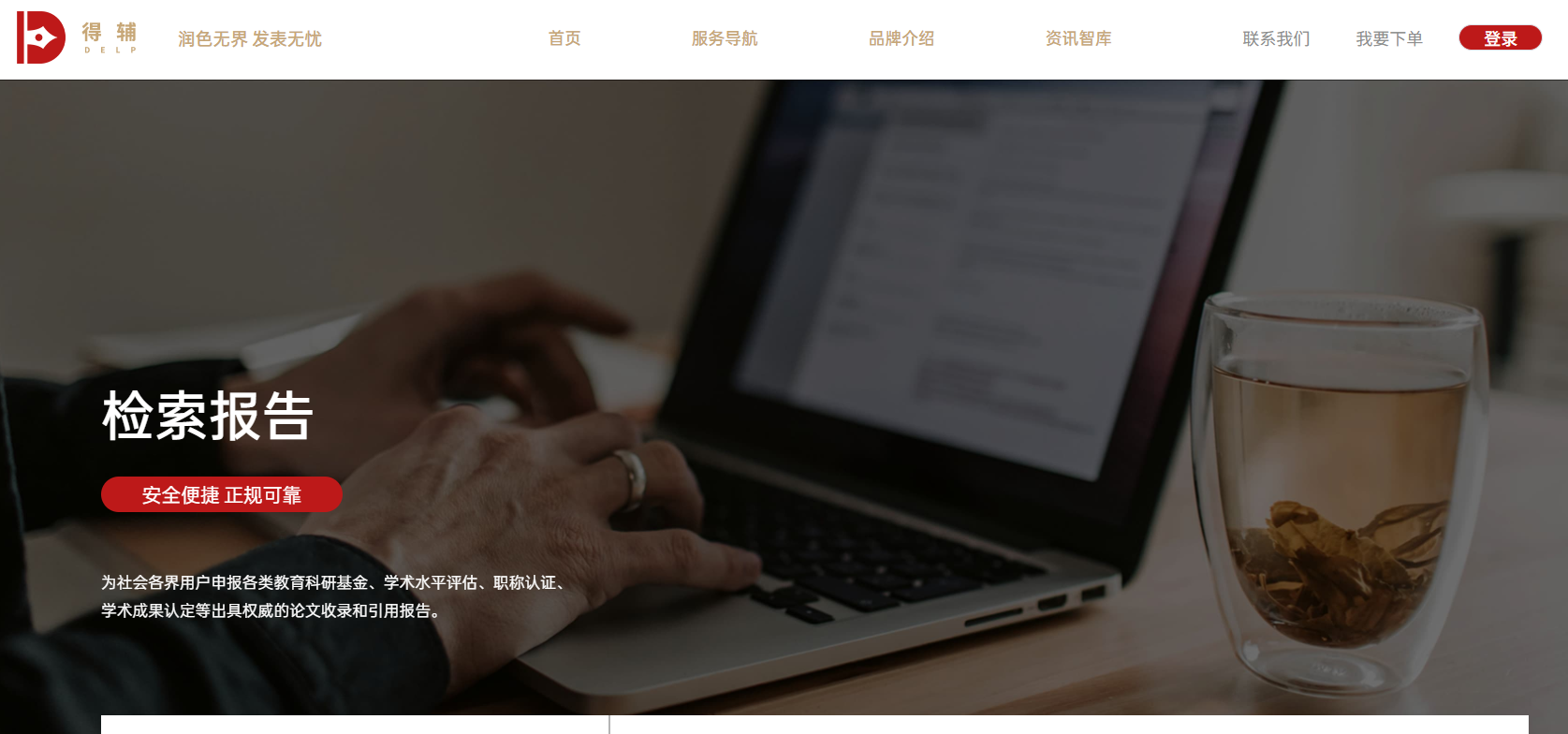 得辅学术 文章配图