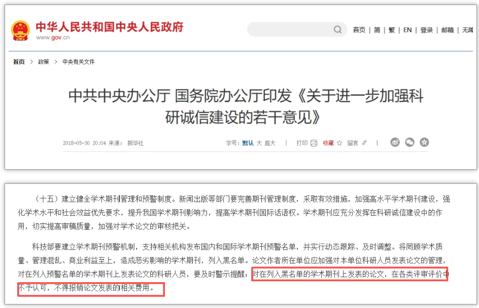 得辅学术 文章配图