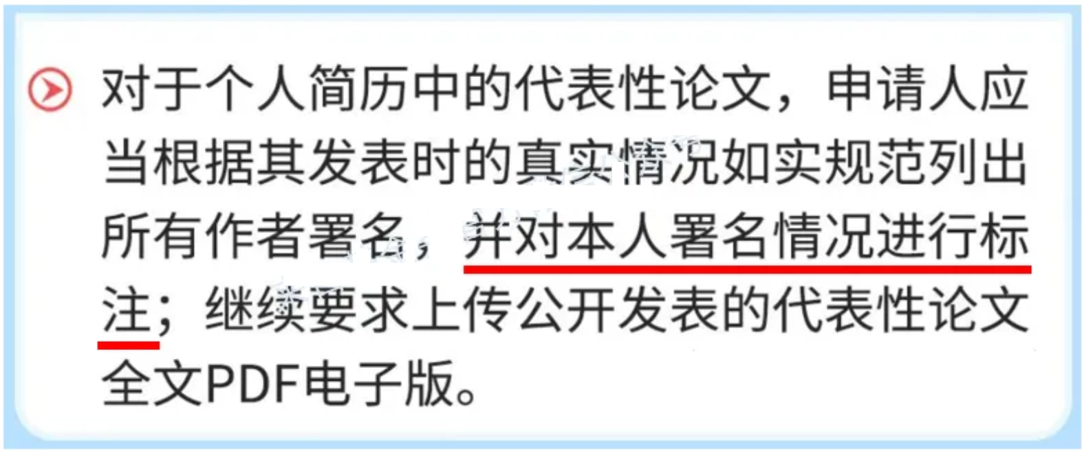 得辅学术 文章配图