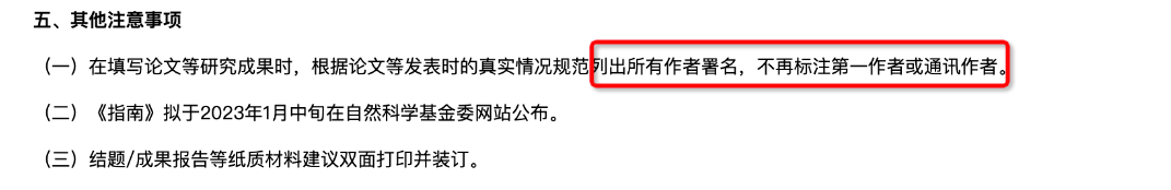 得辅学术 文章配图