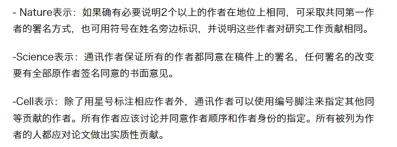 得辅学术 文章配图