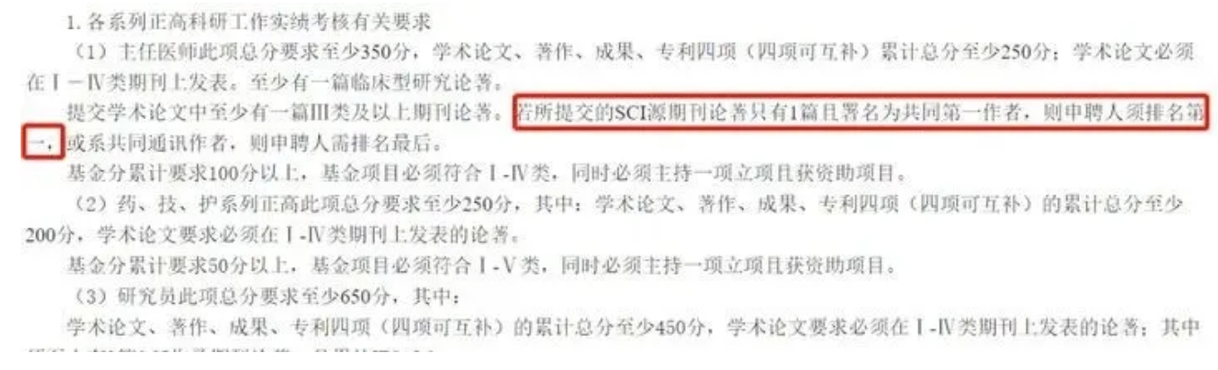 得辅学术 文章配图