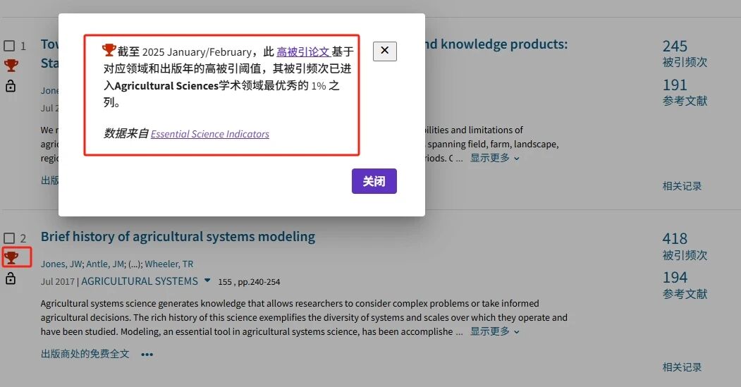 得辅学术 文章配图
