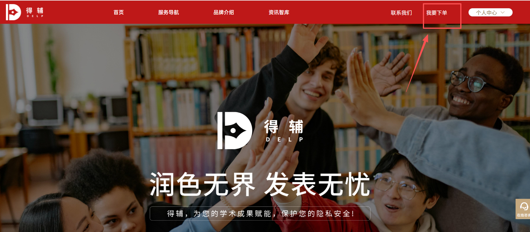 得辅学术 文章配图