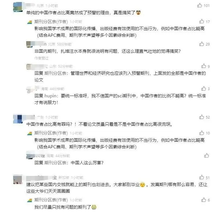 得辅学术 文章配图