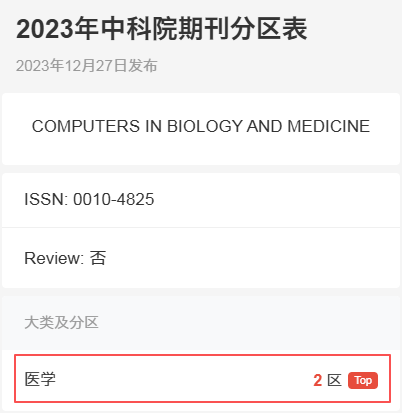 得辅学术 文章配图