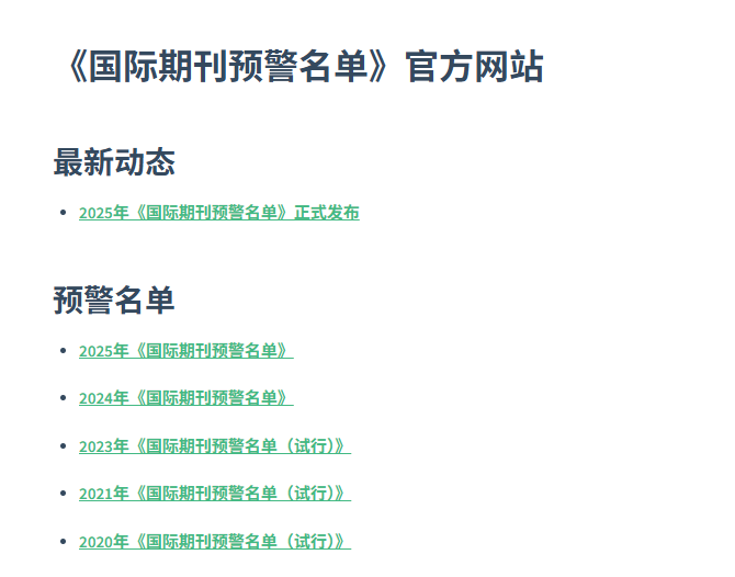 得辅学术 文章配图
