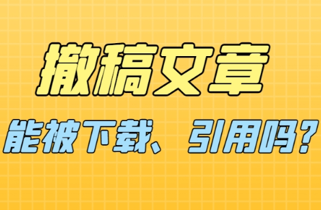 得辅学术 文章配图