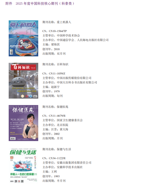 得辅学术 文章配图