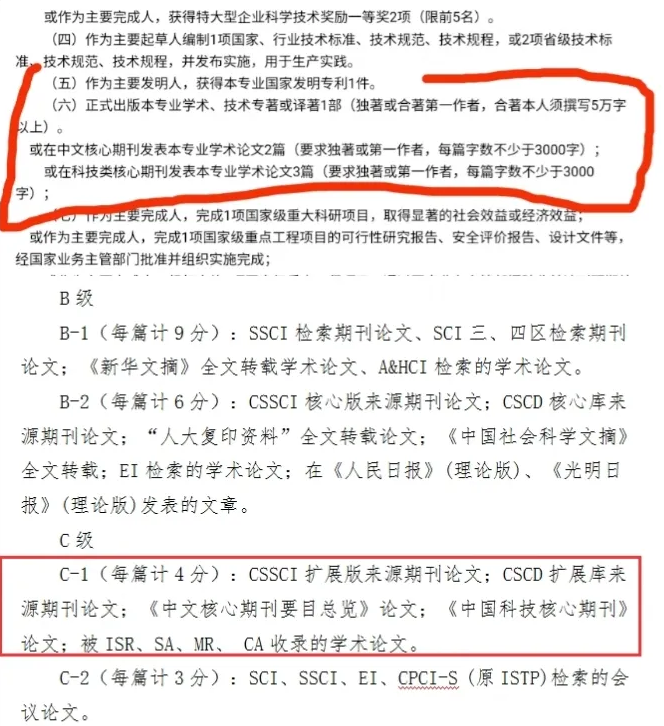 得辅学术 文章配图