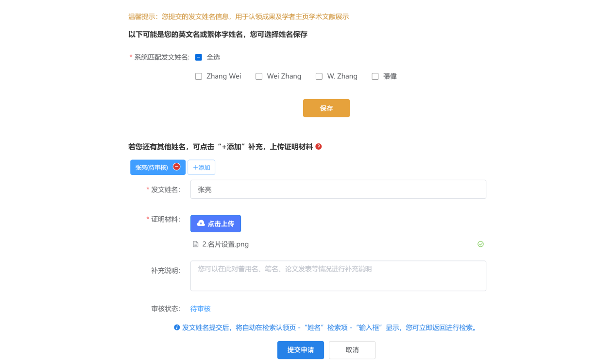 得辅学术 文章配图