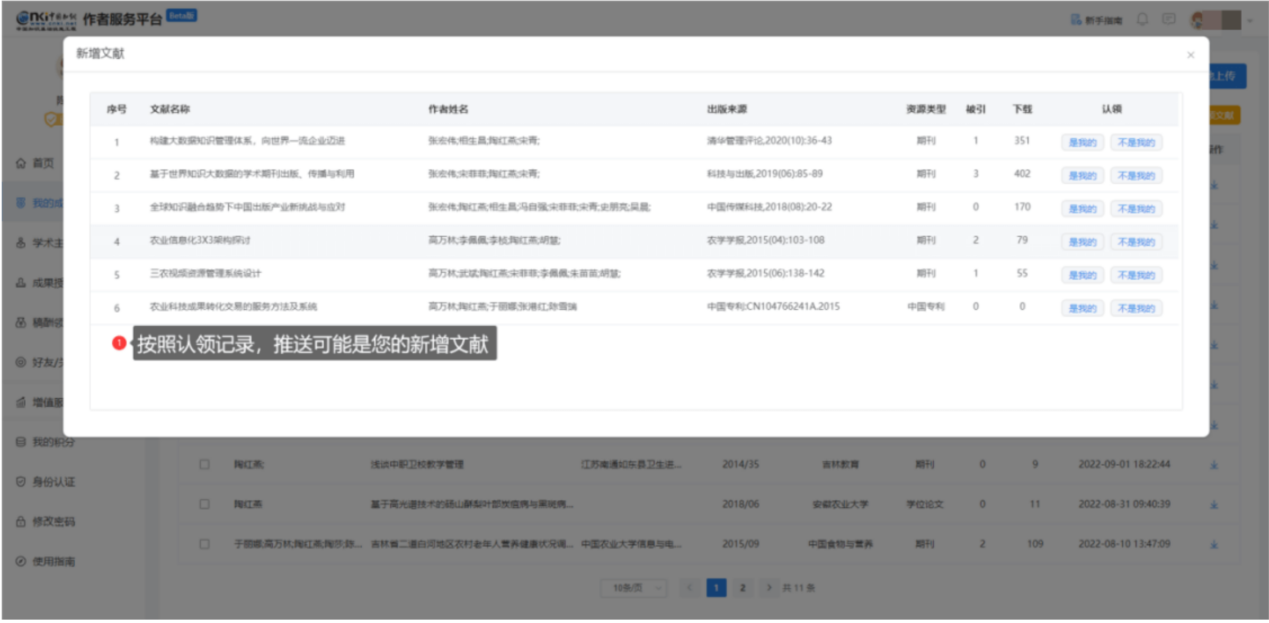 得辅学术 文章配图